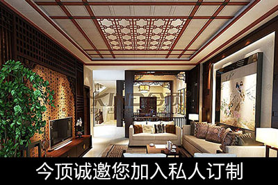 今頂復(fù)古集成吊頂 誠邀您加入私人訂制
