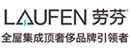 勞芬低碳家居頂