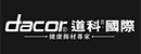 道科國際