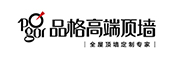 品格高端頂墻