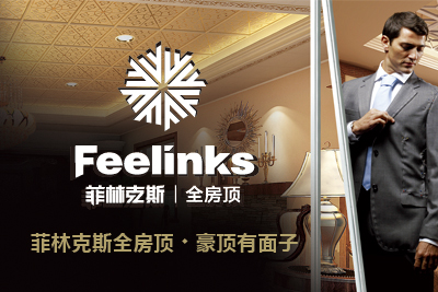 全房定制吊頂時代 千億市場已然開啟