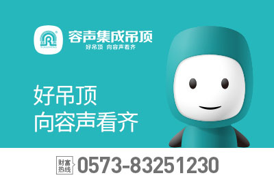 容聲誠(chéng)邀您的加盟!