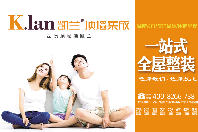 2020凱蘭全國招商進行時