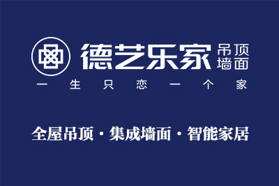 德藝樂家 商啟天下